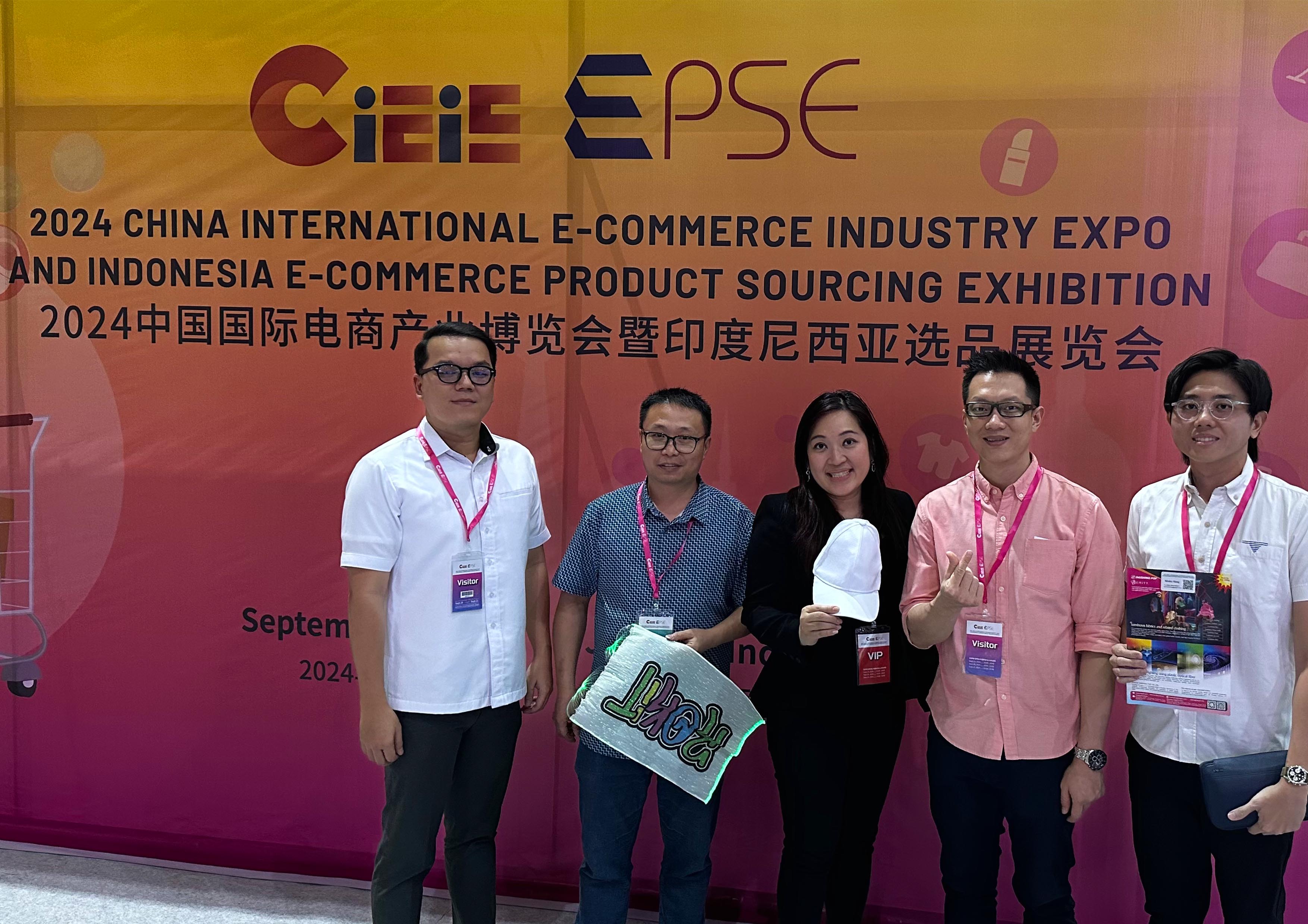 CIEIE EPSE 2024圆满落幕